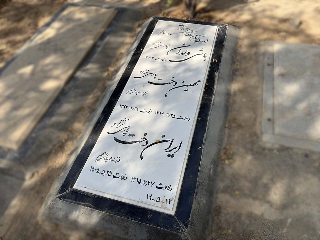 سنگ قبر نانو ایرانی کد - E108