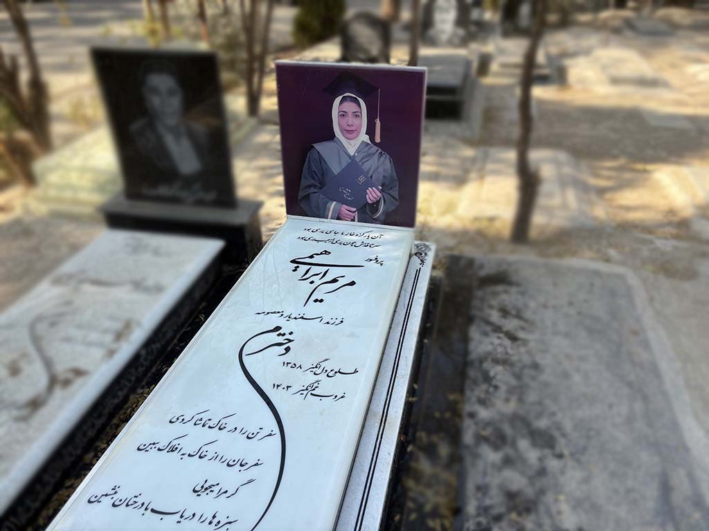 سنگ قبر نانو ایرانی کد - E116
