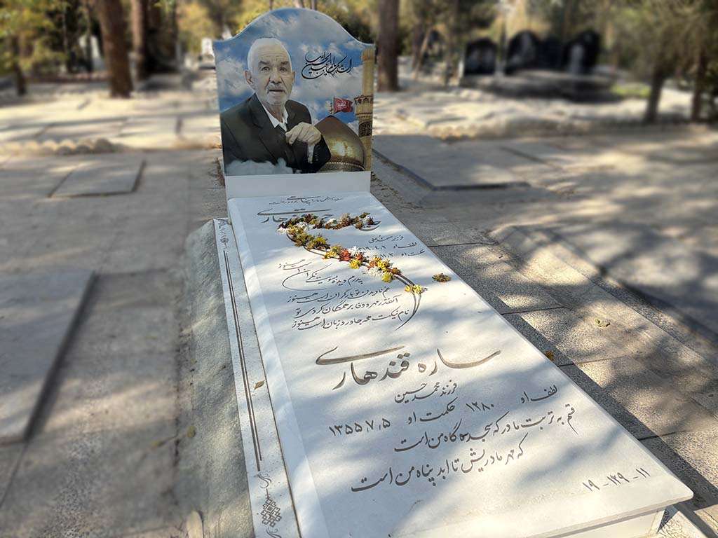 سنگ قبر نانو ایرانی کد - E115