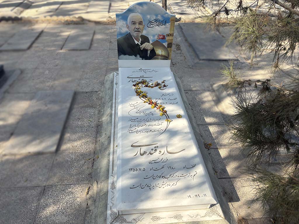 سنگ قبر نانو ایرانی کد - E115