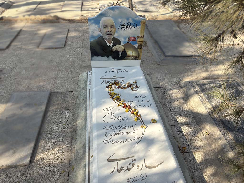 سنگ قبر نانو ایرانی کد - E115