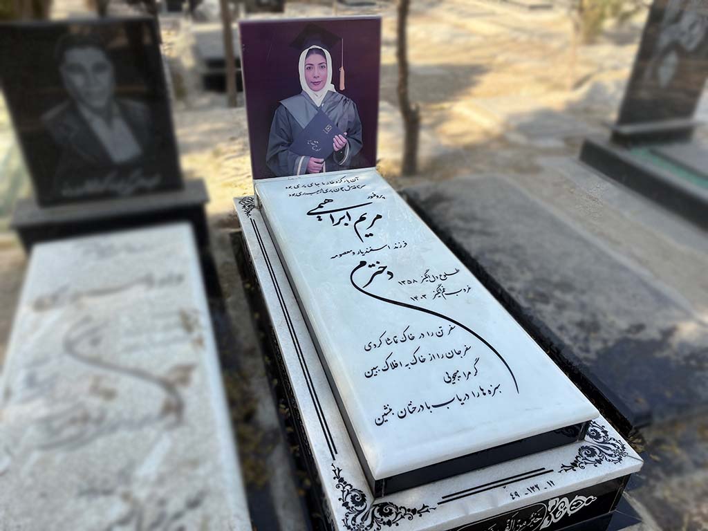 سنگ قبر نانو ایرانی کد - E116