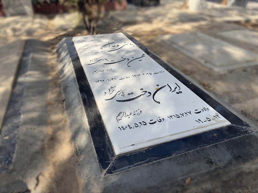 سنگ قبر نانو ایرانی کد - E108