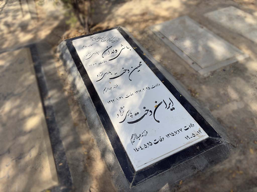 سنگ قبر نانو ایرانی کد - E108