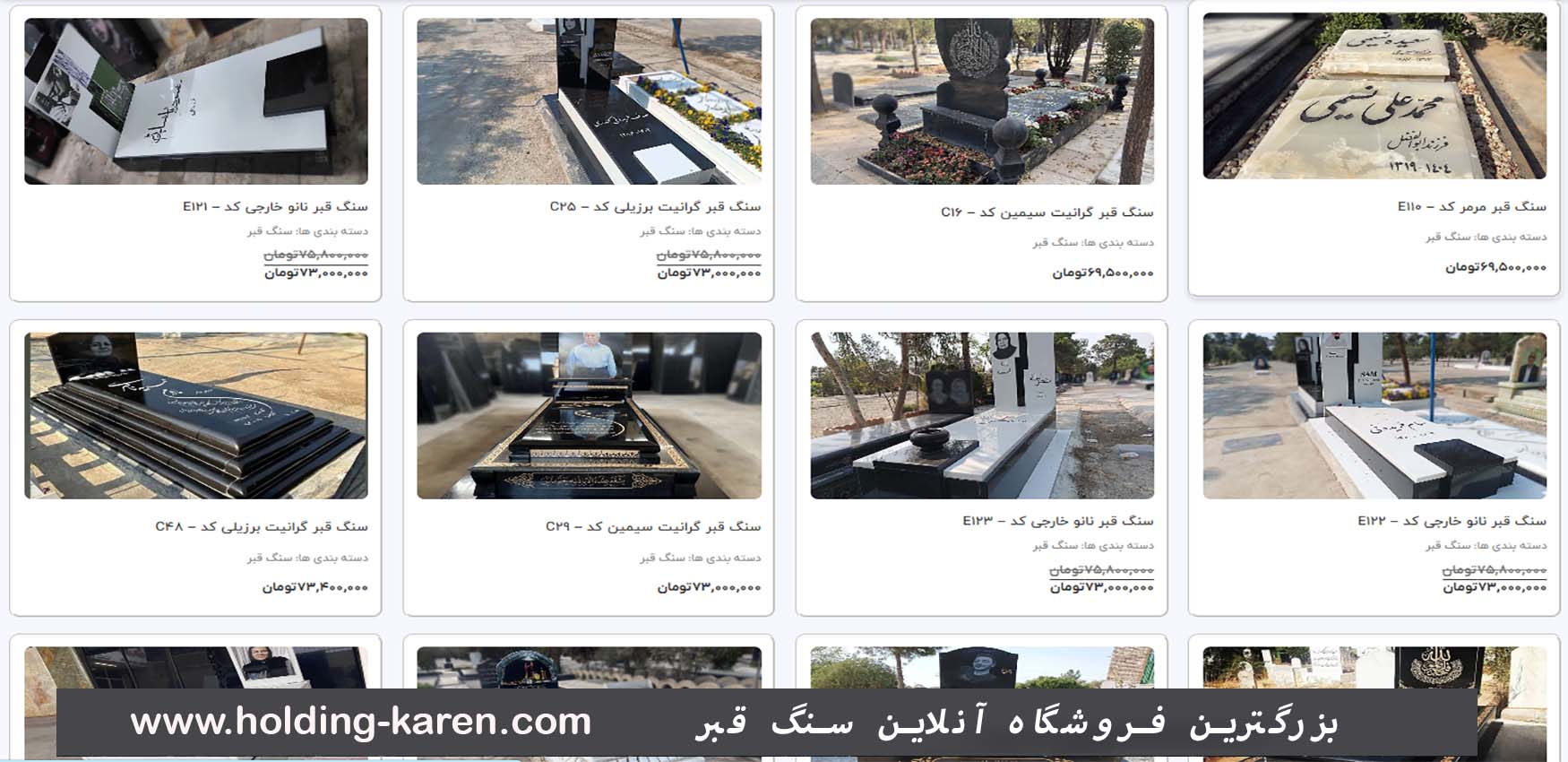 سنگ قبر