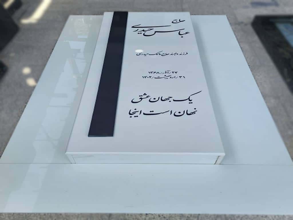 سنگ قبر نانو خارجی کد - E130