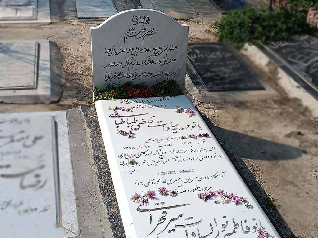 سنگ قبر نانو ایرانی کد - E132