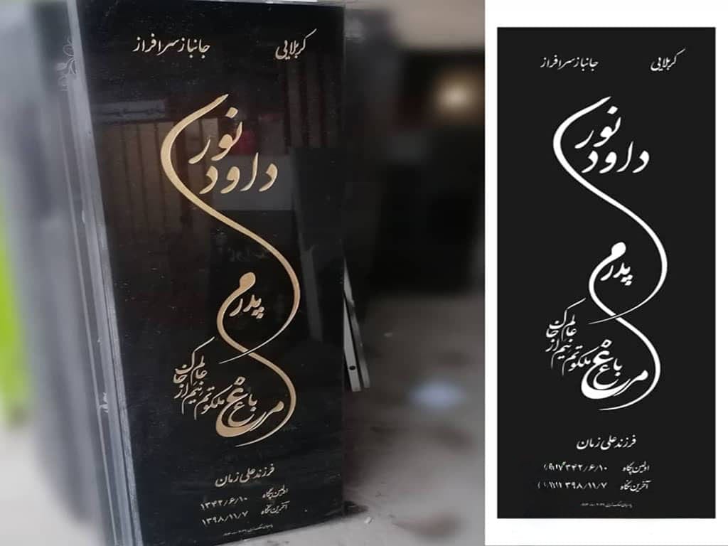سنگ قبر گرانیت سیمین کد - C39