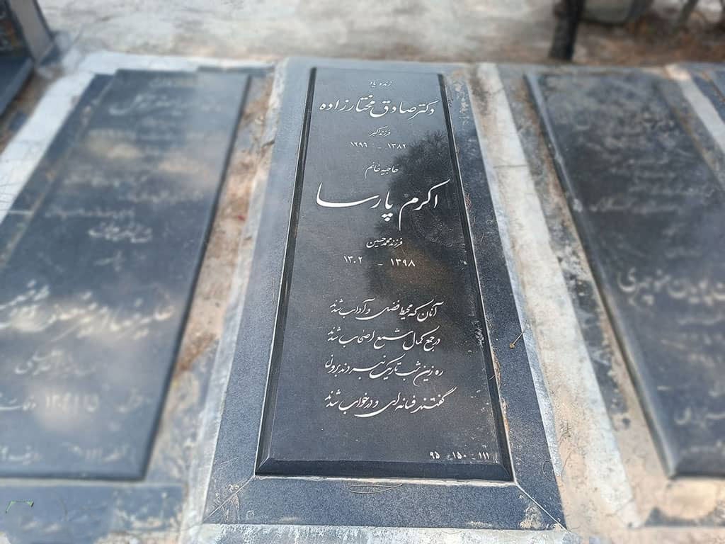 سنگ قبر گرانیت نطنز کد - C40